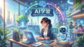 AI